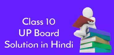 Class 10 UP Board Solutions in Hindi