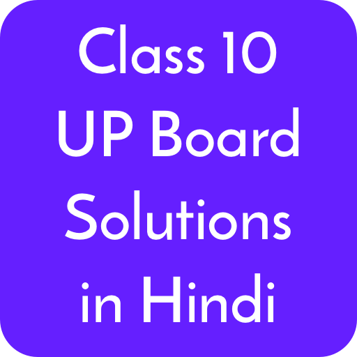 Class 10 UP Board Solutions in Hindi