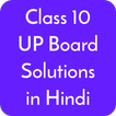 Class 10 UP Board Solutions in Hindi