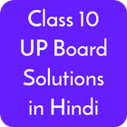 Class 10 UP Board Solutions in Hindi icône