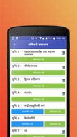 Class 10 UP Board Solutions in Hindi capture d'écran 2