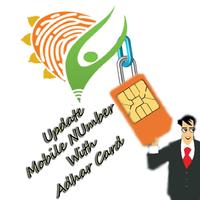 Update Mobile Number in Adhar Card постер