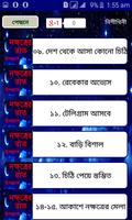 নক্ষত্রের রাত (বাংলা উপন্যাস ) screenshot 2