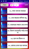 রজনী বাংলা উপন্যাস screenshot 1