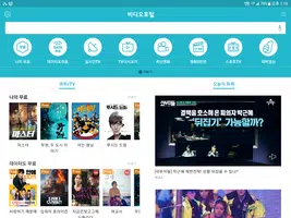 비디오포털_가로버전(갤럭시뷰 전용) gönderen