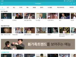 비디오포털_가로버전(갤럭시뷰 전용) Ekran Görüntüsü 2