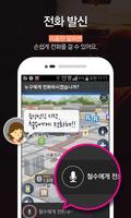 Uwa(유와) 핸즈프리 screenshot 1