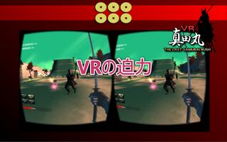 VR samurai screenshot 2