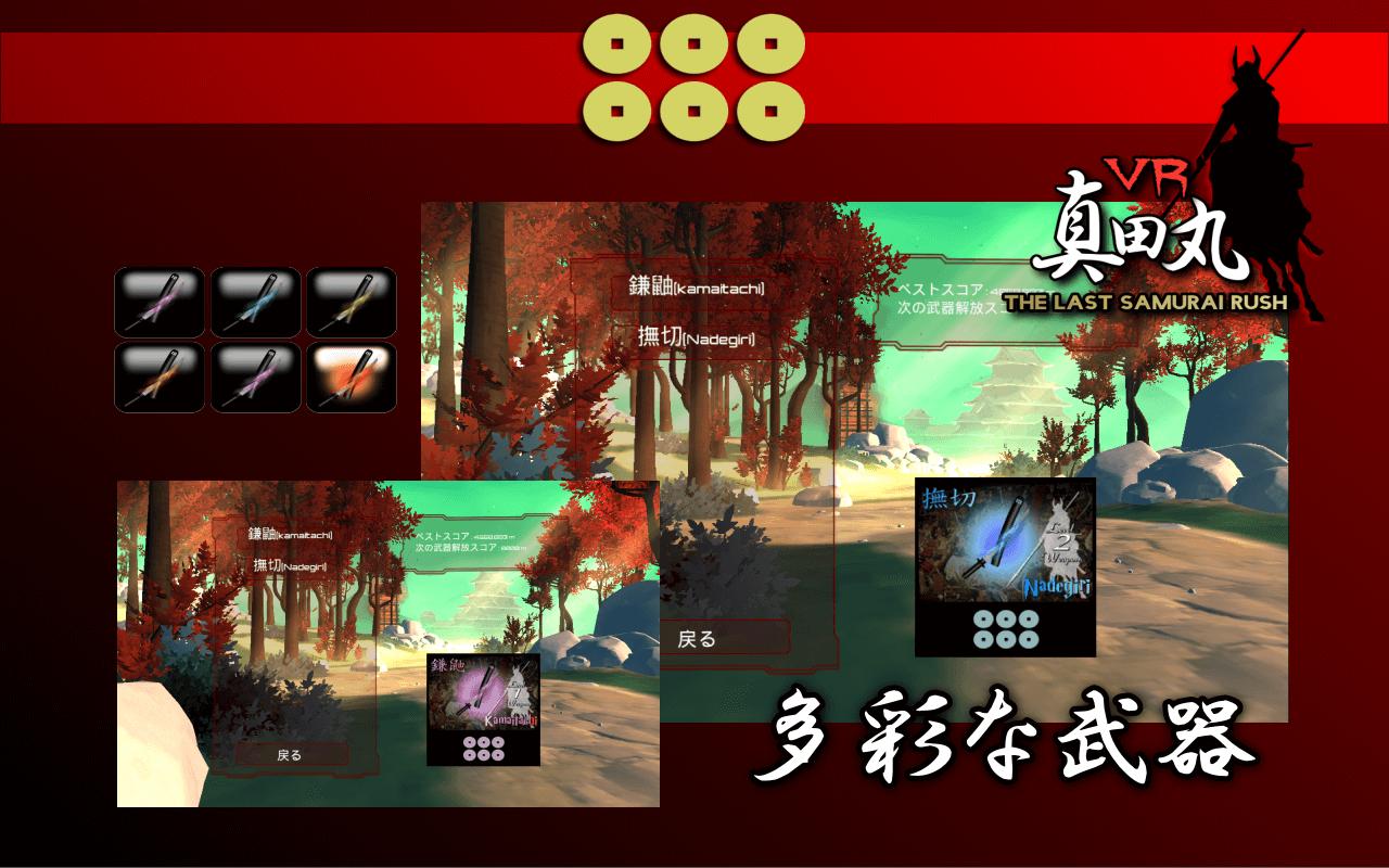 Vr真田丸 For Android Apk Download
