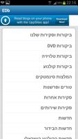 אידיבי מגזין screenshot 2