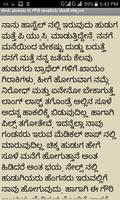 ಕನ್ನಡ ಪೋಲಿ ಕಥೆಗಳು-3 syot layar 1