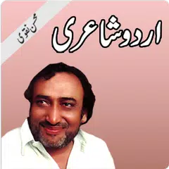 Mohsin Naqvi (Urdu Poet)