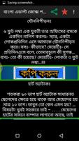 বাংলা এডাল্ট জোক্স ১৮+ 截圖 1