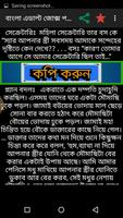 বাংলা এডাল্ট জোক্স ১৮+ screenshot 2