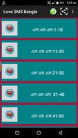 Love Sms Bangla 2016 capture d'écran 1