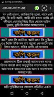 Love Sms Bangla 2016 capture d'écran 3