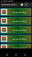 ভালোবাসার মেসেজ (২) Screenshot 1