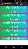 মেহেদী ডিজাইন Cartaz