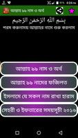 আল্লাহর ৯৯ নামের ফজিলত ও অর্থ Plakat