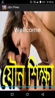 যৌন শিক্ষা Affiche