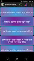 প্রপোজ করার টিপ্স Affiche