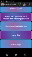 Ramadan Calendar 2016 স্ক্রিনশট 1