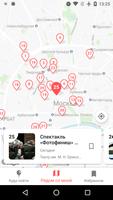 Твоя Москва — Городская афиша, события Москвы 截图 2