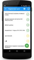 Накрутка ВКонтакте PRO screenshot 2