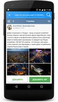 برنامه‌نما Накрутка ВКонтакте PRO عکس از صفحه