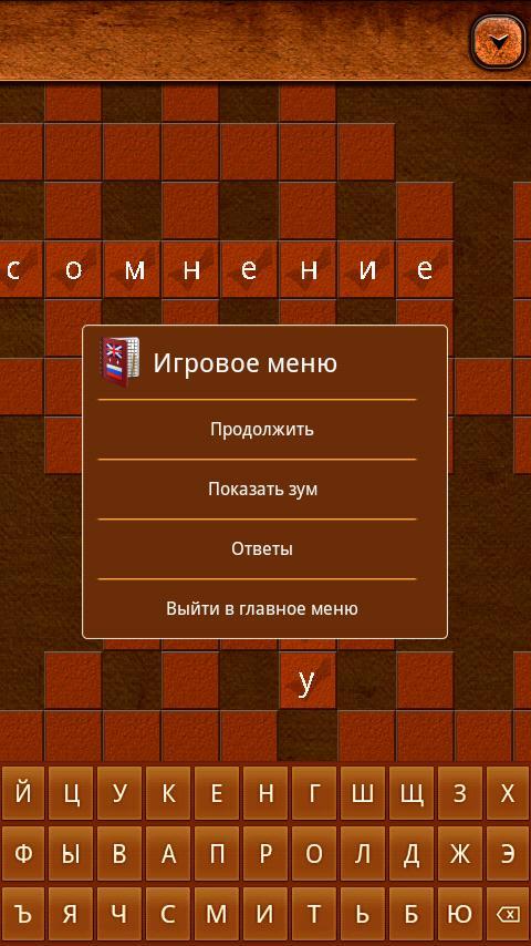 Игры на телефон сканворды. Кроссворд русский размер. Ответы на игру кроссворды на русском.