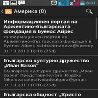 Български училища зад граница screenshot 1