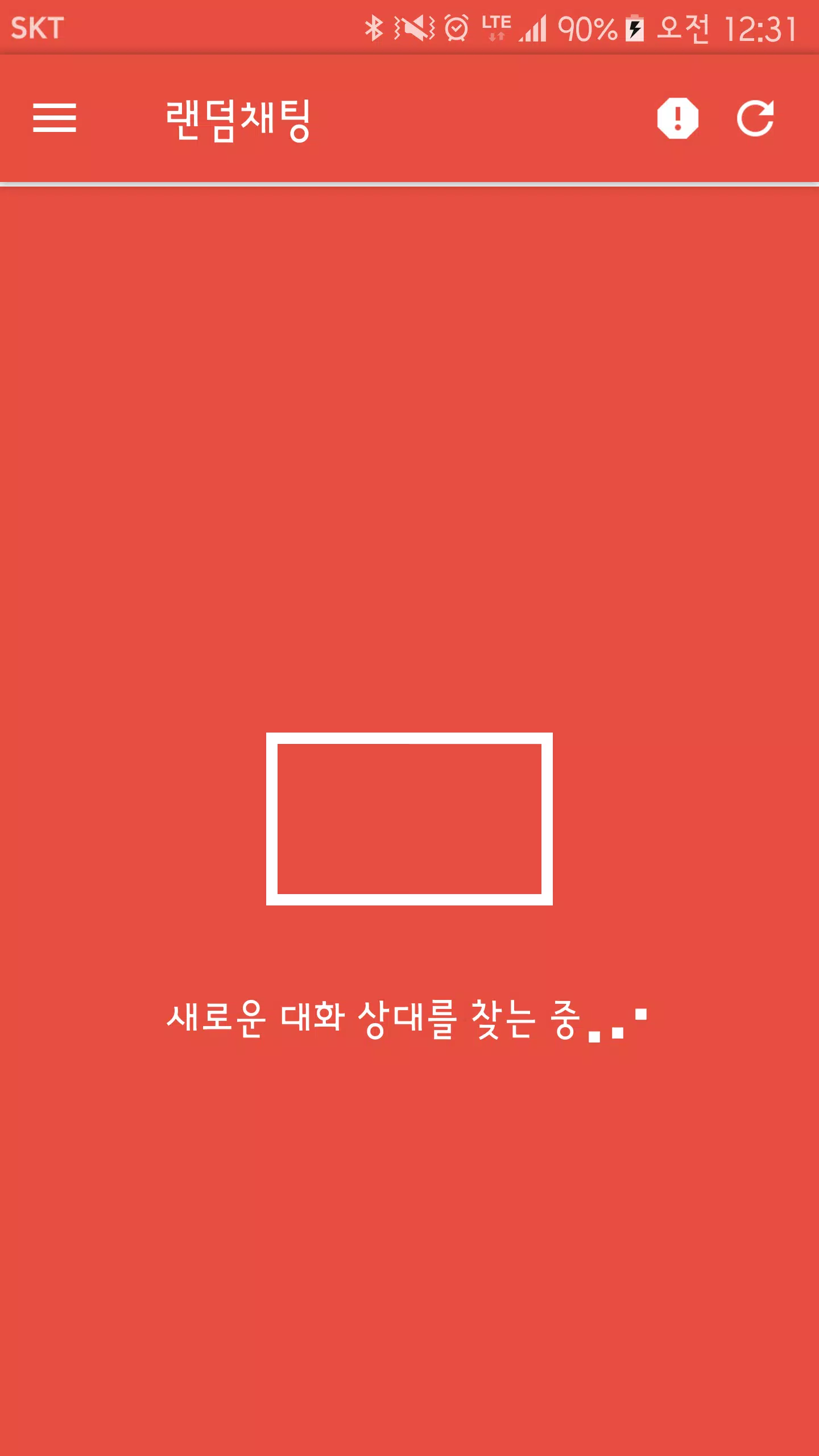 랜덤채팅 - 채팅, 랜챗 Apk للاندرويد تنزيل