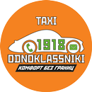 Одноклассники Такси APK