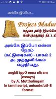 மின் மதுரை ảnh chụp màn hình 2