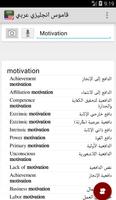 English Arabic Dictionary 🎓 Affiche