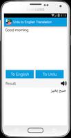 Urdu to English Translation スクリーンショット 2