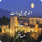 Andheri Raat K Musafir أيقونة