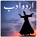 اردو ادب - Urdu Adab APK