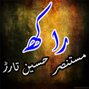 Rakh APK
