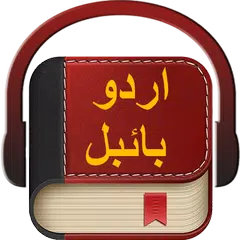 download انجیل مقدس اردو APK