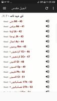 برنامه‌نما انجیل مقدس عکس از صفحه