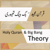 Big Bang Theory in Quran APK