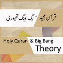 Big Bang Theory in Quran aplikacja