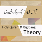 ikon Big Bang Theory in Quran