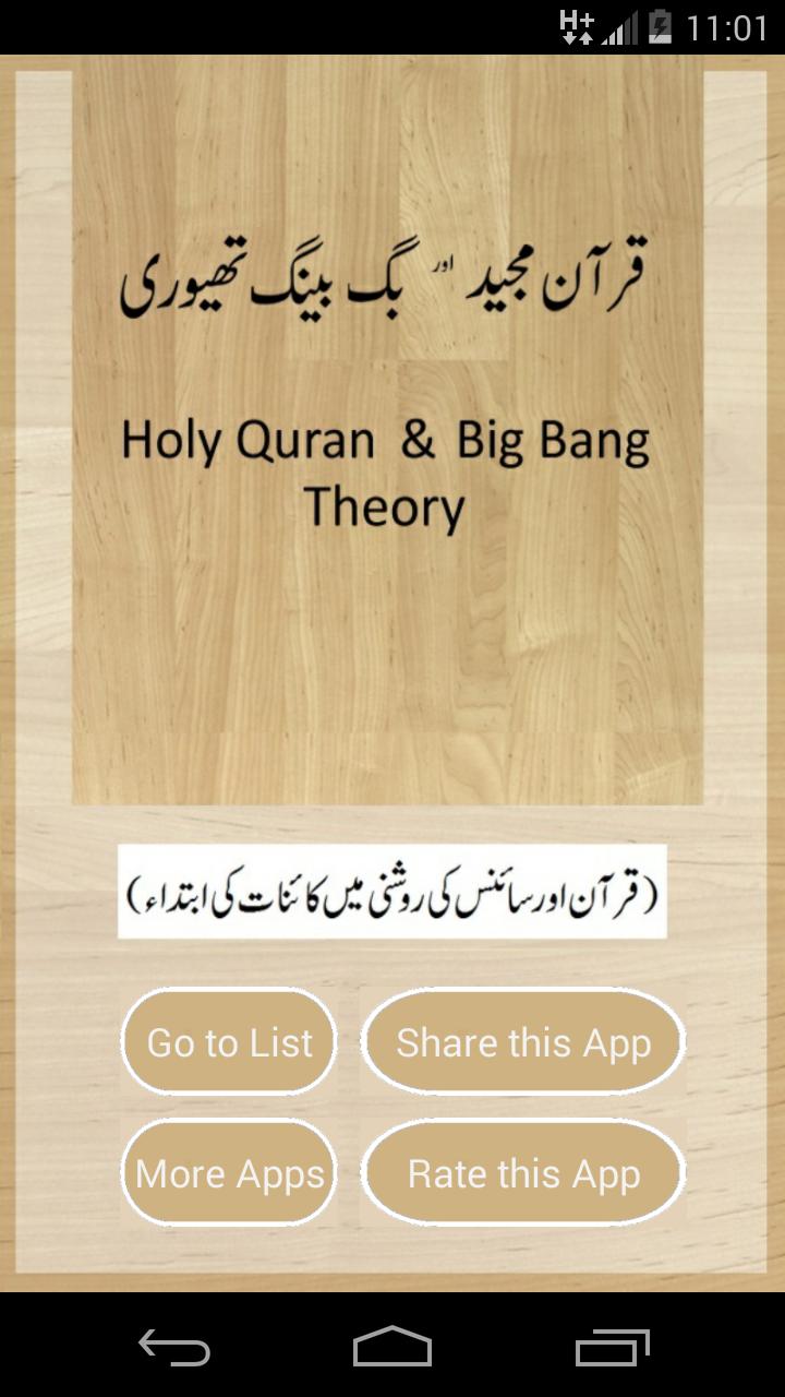 Big Bang Theory in Quran APK voor Android Download