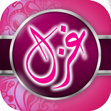 Urdu Ghazal Post Maker & Quotes - Photo Frames