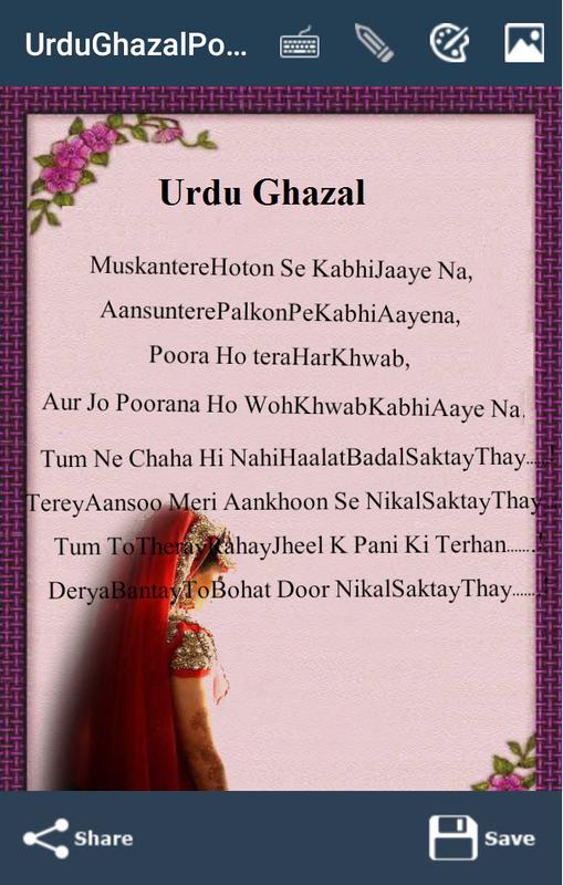 Image Result For Urdu Quotes Creator