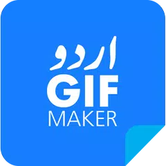 GIF Postar criador - urdu Animado Texto em Fotos