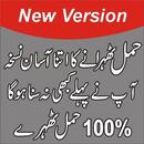 Hamal Guide book APK