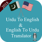 Urdu To English and English to Urdu Translator icône